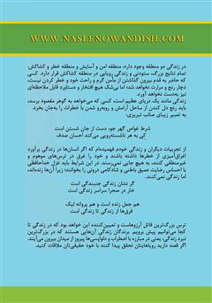 پشت جلد کتاب کتاب ملاقات من با خودم پشت جلد کتاب کتاب ملاقات من با خودم