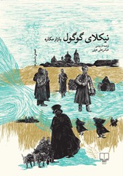 معرفی و دانلود کتاب بازار مکاره