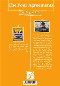 پشت جلد کتاب کتاب تمرین چهار میثاق پشت جلد کتاب کتاب تمرین چهار میثاق