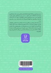 پشت جلد کتاب طراحی رابط‌ کاربری (UI) با Tkinter در پایتون