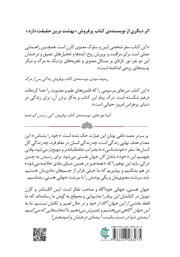 پشت جلد کتاب کتاب زندگی در جهان خودآگاه پشت جلد کتاب کتاب زندگی در جهان خودآگاه