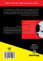 پشت جلد کتاب کتاب شرلوک هولمز پشت جلد کتاب کتاب شرلوک هولمز