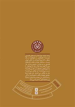 پشت جلد کتاب کتاب لبخند با یک مغز اضافه