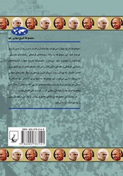 پشت جلد کتاب کتاب پیدایش هند نوین پشت جلد کتاب کتاب پیدایش هند نوین