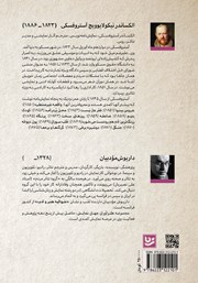 پشت جلد کتاب کتاب طنزآوران جهان نمایش 36 پشت جلد کتاب کتاب طنزآوران جهان نمایش 36