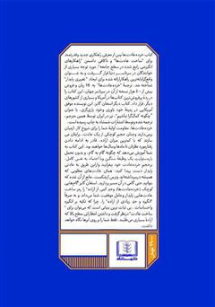 پشت جلد کتاب کتاب خرده عادت‌ها: عادت‌های کوچک‌تر، نتایج بزرگ‌تر