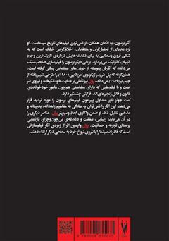 پشت جلد کتاب کتاب پول پشت جلد کتاب کتاب پول
