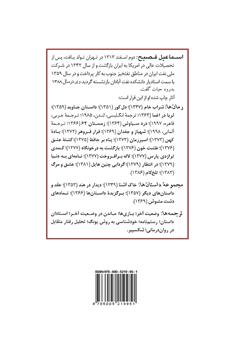 پشت جلد کتاب کتاب زمستان 62 پشت جلد کتاب کتاب زمستان 62