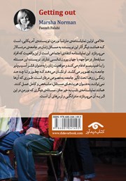 پشت جلد کتاب کتاب خلاصی پشت جلد کتاب کتاب خلاصی