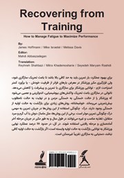 پشت جلد کتاب کتاب بازگشت به حالت اولیه از تمرین پشت جلد کتاب کتاب بازگشت به حالت اولیه از تمرین