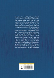 پشت جلد کتاب کتاب عشق معرفت پشت جلد کتاب کتاب عشق معرفت