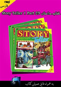معرفی و دانلود کتاب Story Teller 1 Part 23