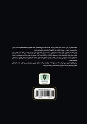 پشت جلد کتاب کتاب راکون پشت جلد کتاب کتاب راکون