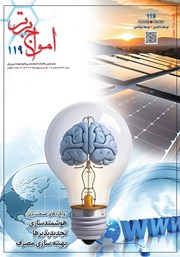 معرفی و دانلود ماهنامه امواج برتر - شماره 119 - دی و بهمن 1404