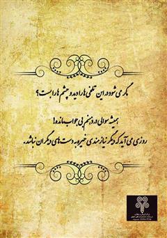 پشت جلد کتاب کتاب باور من پشت جلد کتاب کتاب باور من