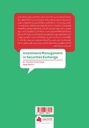 پشت جلد کتاب کتاب مدیریت سرمایه گذاری در بورس اوراق بهادار