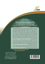 پشت جلد کتاب کتاب مهندسی پدافند غیرعامل در فناوری اطلاعات پشت جلد کتاب کتاب مهندسی پدافند غیرعامل در فناوری اطلاعات
