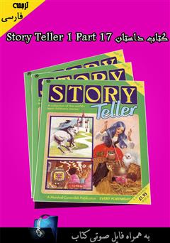 معرفی و دانلود کتاب Story Teller 1 Part 17