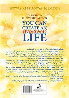 پشت جلد کتاب کتاب خالق زندگی بینظیری برای خود باشید پشت جلد کتاب کتاب خالق زندگی بینظیری برای خود باشید