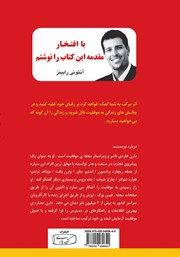 پشت جلد کتاب کتاب اثر مرکب پشت جلد کتاب کتاب اثر مرکب