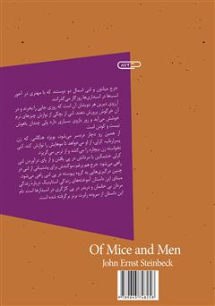 پشت جلد کتاب کتاب موشها و آدمها پشت جلد کتاب کتاب موشها و آدمها