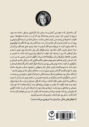 پشت جلد کتاب کتاب دوباره اوج بگیر