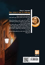 پشت جلد کتاب کتاب هرگز انتظارش را نداشت پشت جلد کتاب کتاب هرگز انتظارش را نداشت