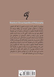 پشت جلد کتاب کتاب آموزش مدنی پشت جلد کتاب کتاب آموزش مدنی