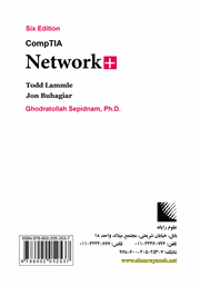 پشت جلد کتاب کتاب مرجع کامل +CompTIA Network (جلد 1) - ویراست ششم پشت جلد کتاب کتاب مرجع کامل +CompTIA Network (جلد 1) - ویراست ششم