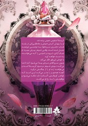 پشت جلد کتاب کتاب تاریکی درون ما