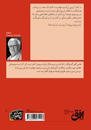 پشت جلد کتاب کتاب سرزمین پدری پشت جلد کتاب کتاب سرزمین پدری