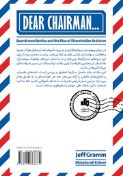 پشت جلد کتاب کتاب ریاست محترم! پشت جلد کتاب کتاب ریاست محترم!