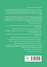 پشت جلد کتاب چطور از خودت بهتر بگویی؟