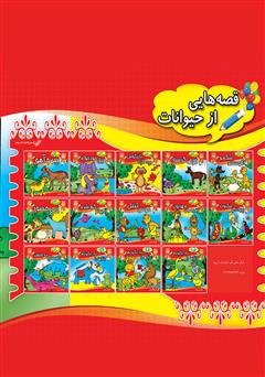 پشت جلد کتاب کتاب کبوتر گمشده پشت جلد کتاب کتاب کبوتر گمشده