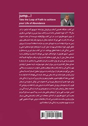 پشت جلد کتاب کتاب بپرید...! پشت جلد کتاب کتاب بپرید...!