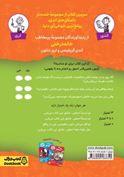 پشت جلد کتاب کتاب همینقدر احمق پشت جلد کتاب کتاب همینقدر احمق