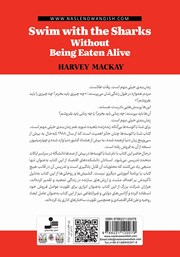 پشت جلد کتاب کتاب شنا با کوسه‌ها