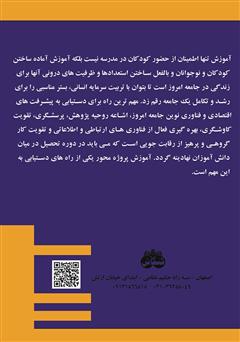 پشت جلد کتاب کتاب آموزش علوم پروژه محور پشت جلد کتاب کتاب آموزش علوم پروژه محور