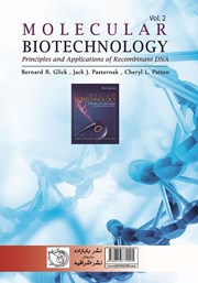 پشت جلد کتاب کتاب بیوتکنولوژی مولکولی - اصول و کاربرد DNA نوترکیب - جلد دوم