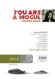 پشت جلد کتاب کتاب شما یک مغول هستید پشت جلد کتاب کتاب شما یک مغول هستید