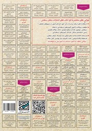 پشت جلد کتاب کتاب استخدامی اصول و مبانی مدیریت