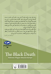 پشت جلد کتاب کتاب مرگ سیاه پشت جلد کتاب کتاب مرگ سیاه