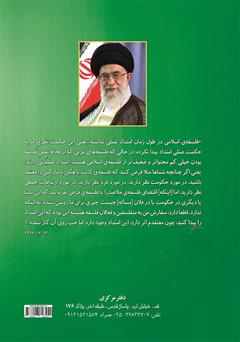پشت جلد کتاب کتاب فلسفه‌ی فلسفه