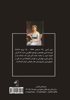 پشت جلد کتاب اما