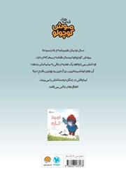 پشت جلد کتاب کتاب هدیهی خوشمزه پشت جلد کتاب کتاب هدیهی خوشمزه
