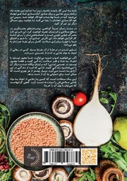 پشت جلد کتاب کتاب تا خرخره زیر چاقی