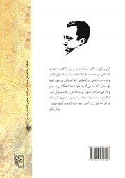 پشت جلد کتاب بیگانه پشت جلد کتاب بیگانه