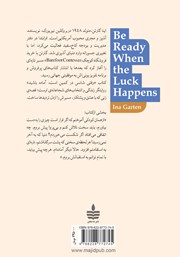 پشت جلد کتاب کتاب وقتی شانس در کمین است، آماده باشید