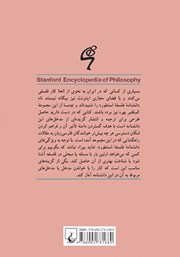 پشت جلد کتاب کتاب پل ریکور