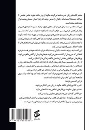 پشت جلد کتاب کتاب زبان پنهان انسان